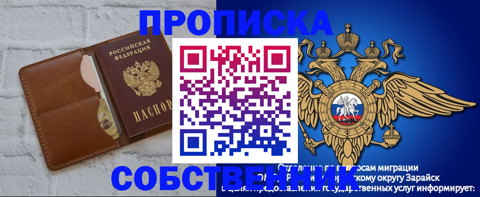 временная регистрация адрес в Краснозаводске