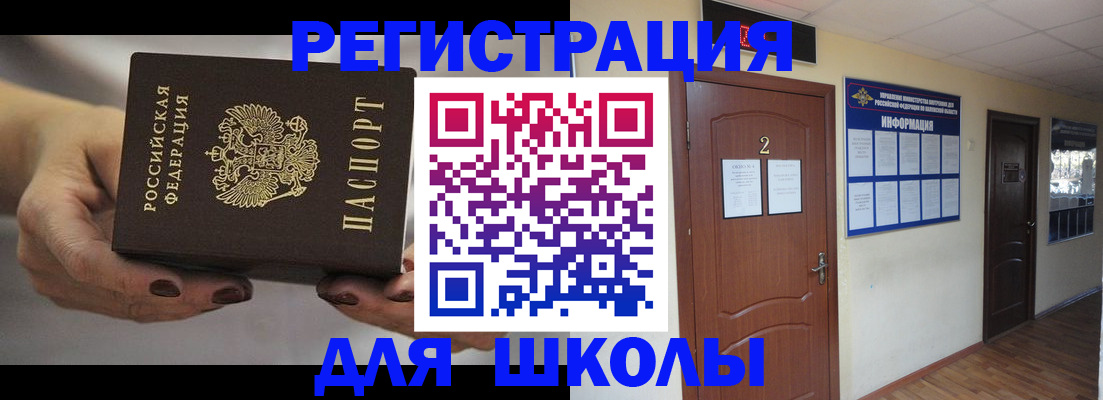 прописка штамп в Краснозаводске