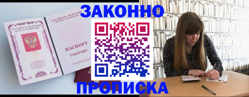 временная регистрация недорого в Краснозаводске